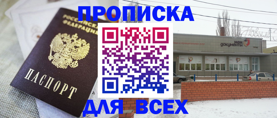 временная регистрация для школы в Калининградской области