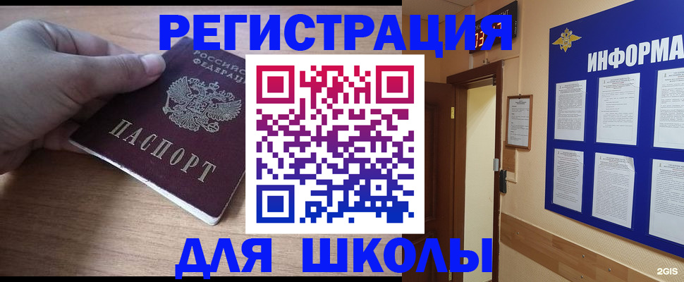 прописка регистрация в Калининградской области