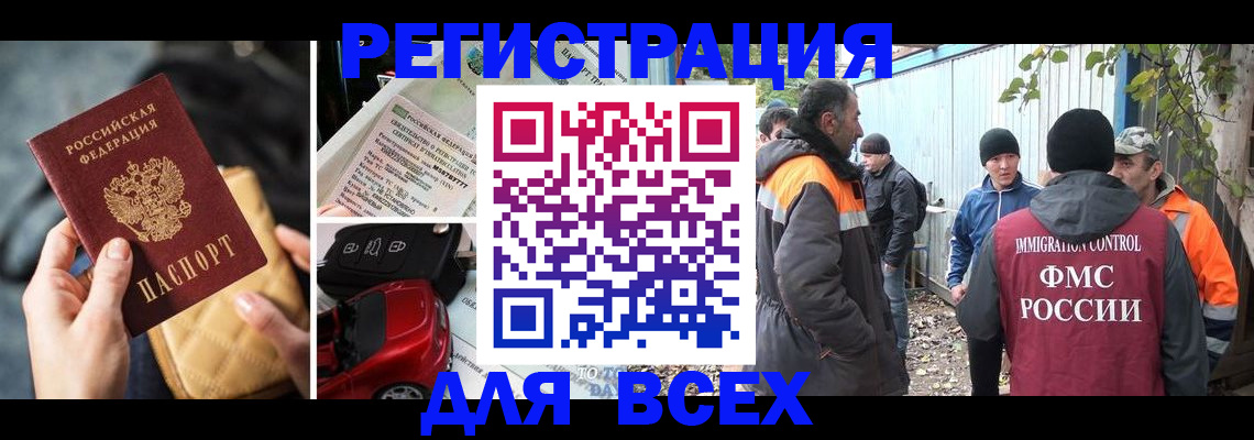 прописка для военкомата в Калининградской области