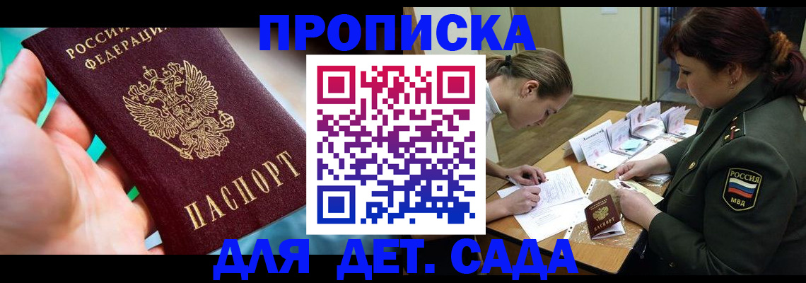 временная регистрация для всех в Калининградской области