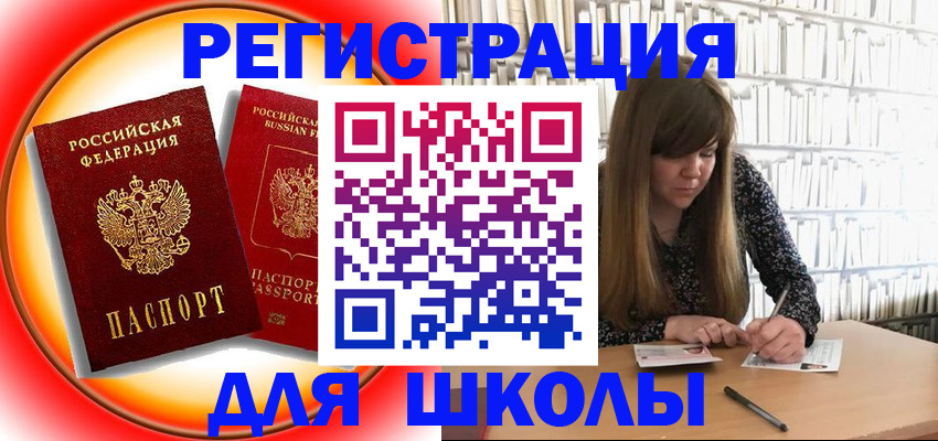 прописка штамп в Калининградской области